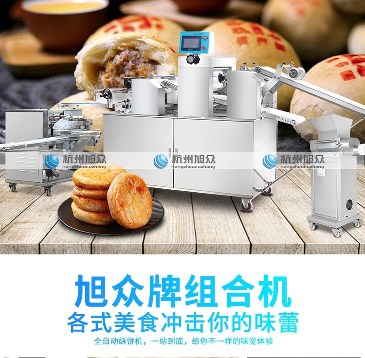 多功能酥餅機(jī) 多功能酥餅機(jī)