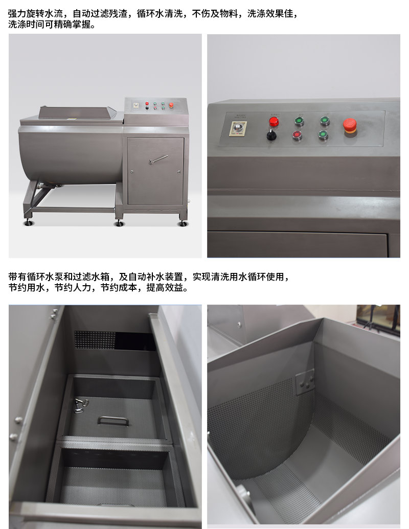 萬(wàn)能洗菜機(jī)細(xì)節(jié).png